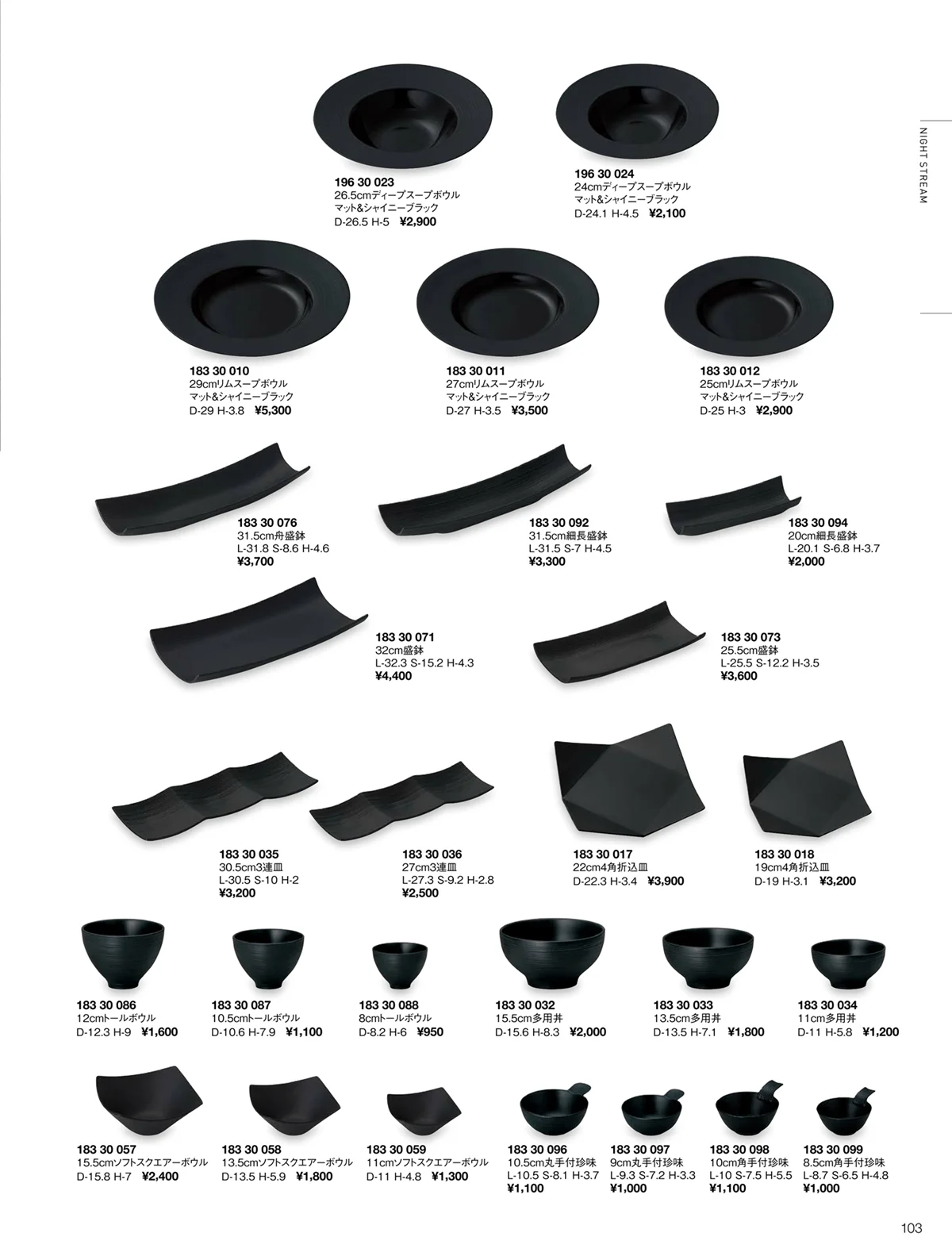 ORIGINAL_TABLEWARE_vol.22・ページ番号103・ナイトストリーム
