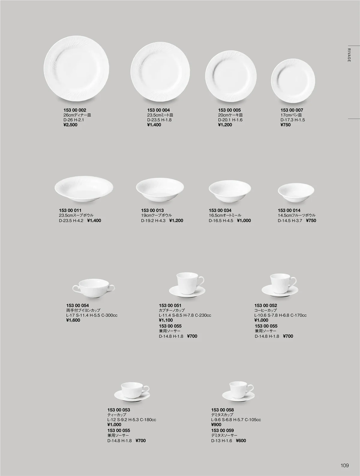 ORIGINAL_TABLEWARE_vol.22・ページ番号109・リウ゛ァージュ