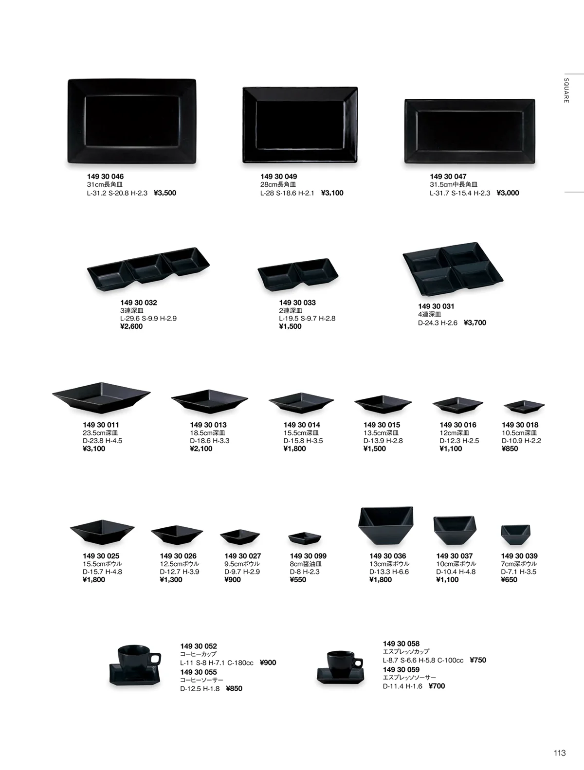 ORIGINAL_TABLEWARE_vol.22・ページ番号113・スクエアー