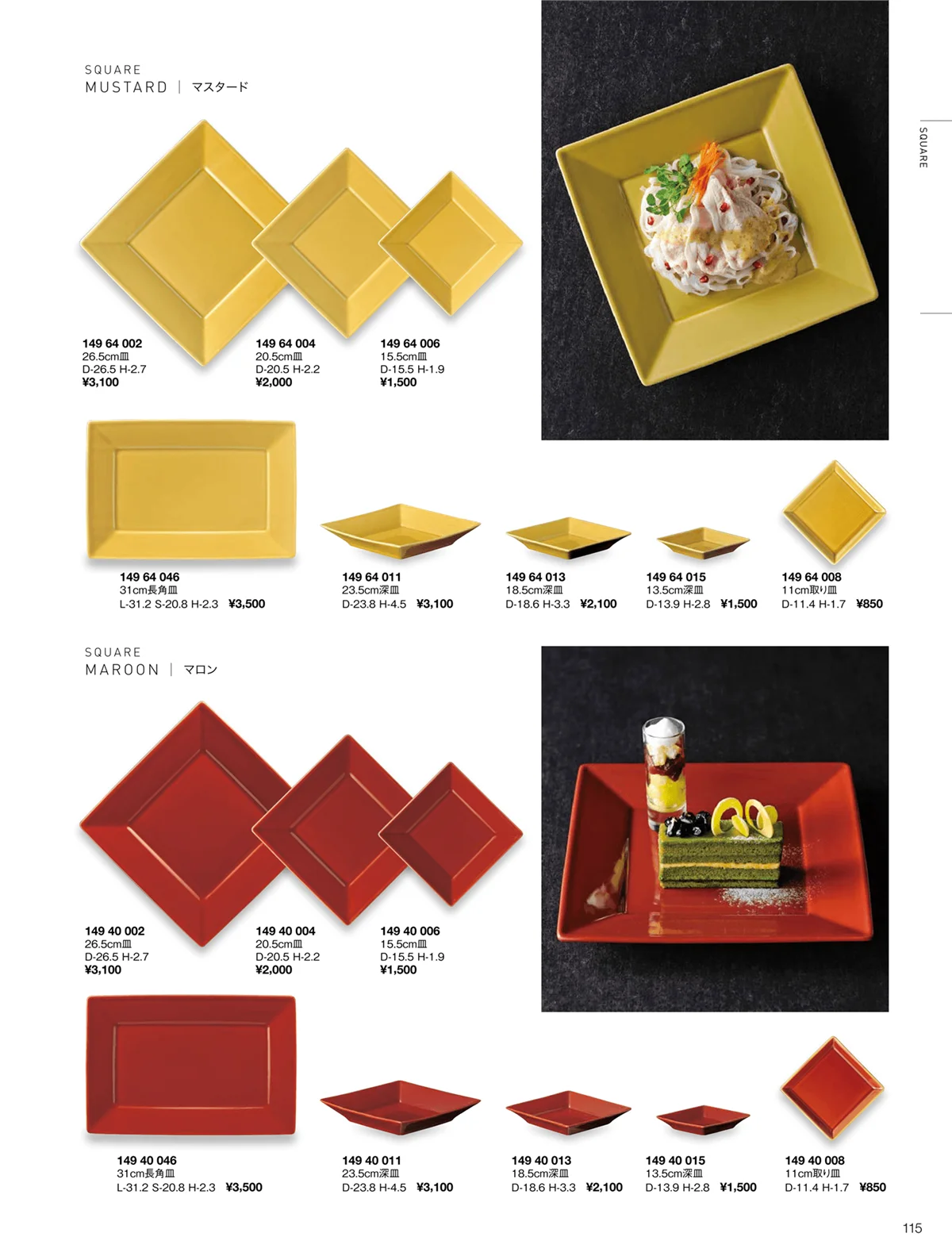 ORIGINAL_TABLEWARE_vol.22・ページ番号115・スクエアー