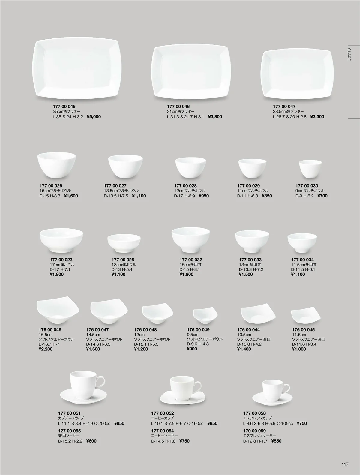ORIGINAL_TABLEWARE_vol.22・ページ番号117・グラッセ/トロンバ/マーレ/モンターニュ