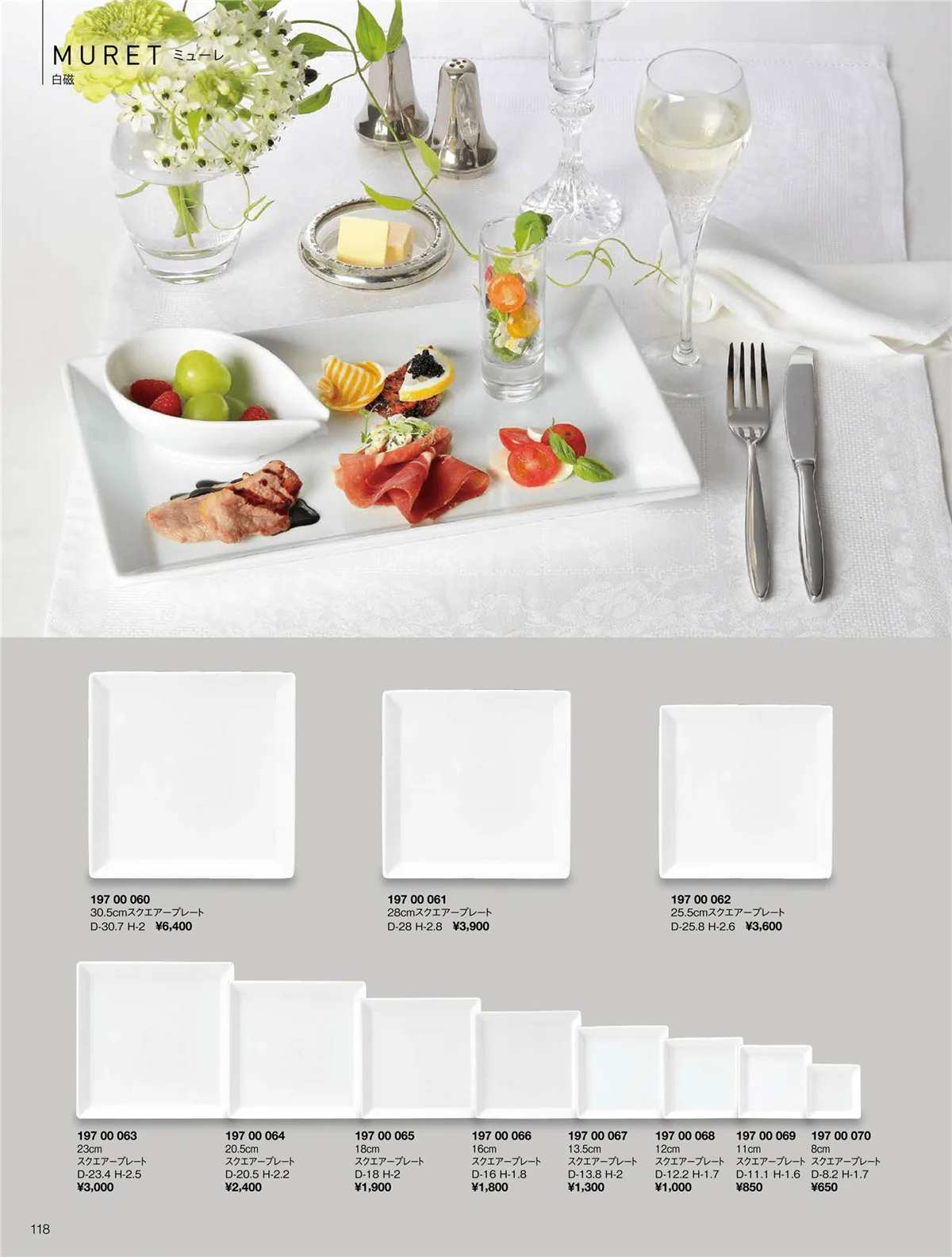 ORIGINAL_TABLEWARE_vol.22・ページ番号118・ミューレ
