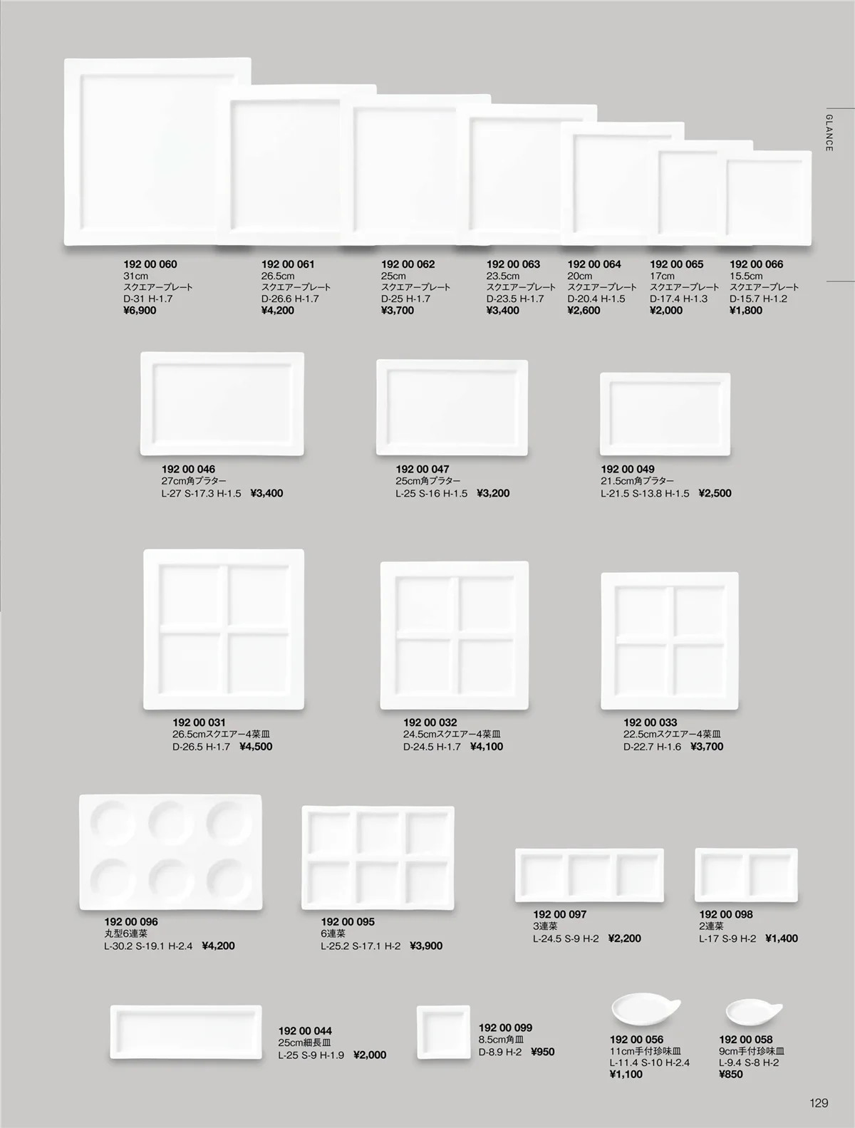 ORIGINAL_TABLEWARE_vol.22・ページ番号129・グランス