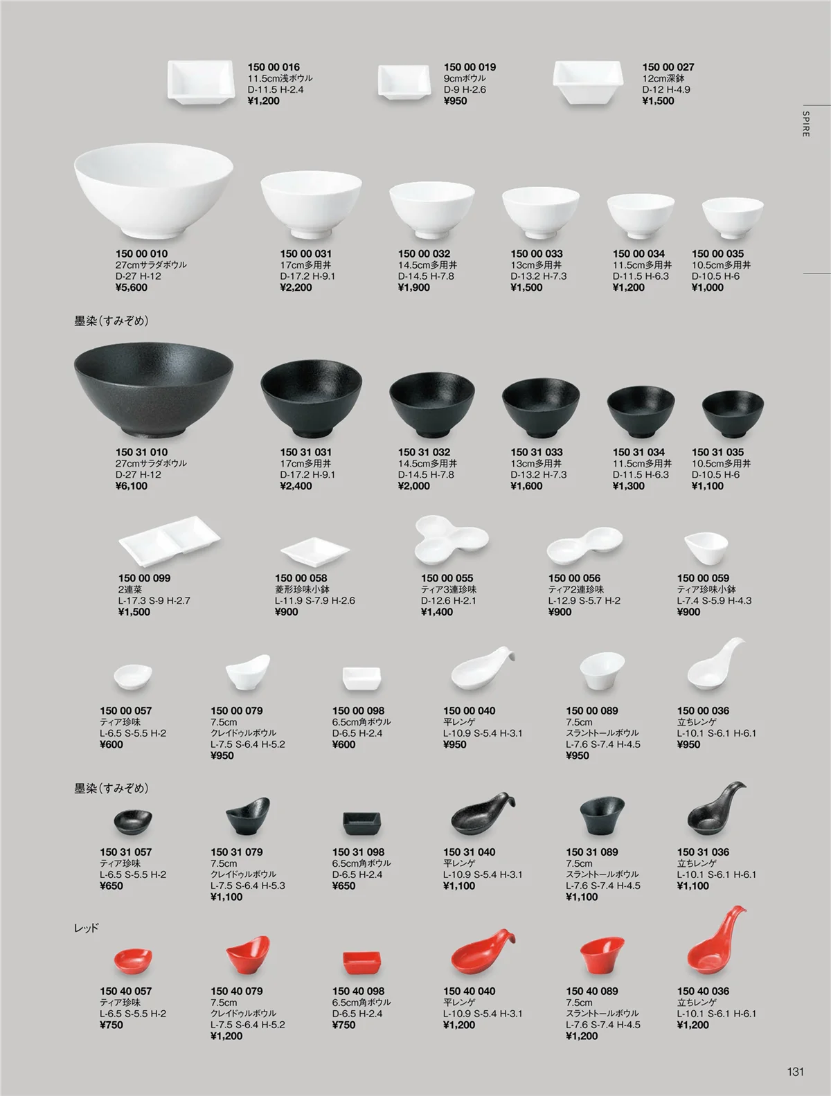 ORIGINAL_TABLEWARE_vol.22・ページ番号131・スパイアー
