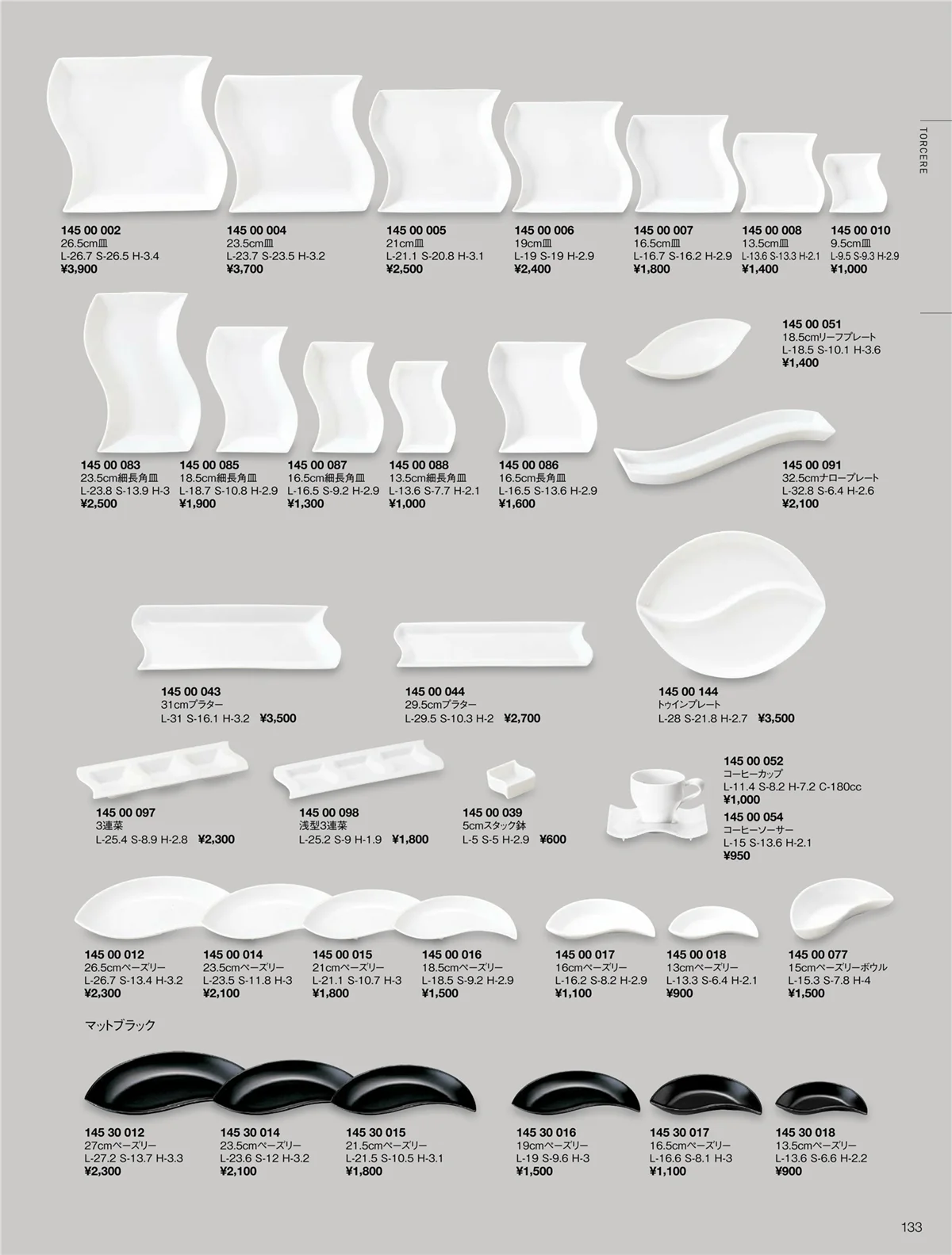 ORIGINAL_TABLEWARE_vol.22・ページ番号133・トルチェーレ