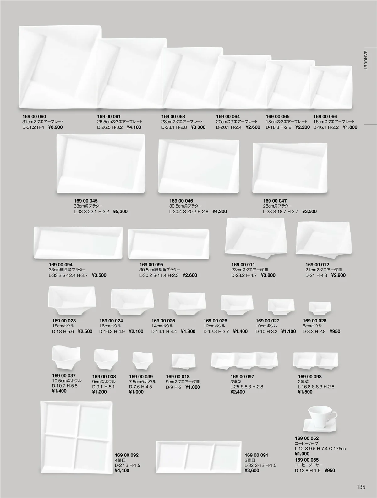 ORIGINAL_TABLEWARE_vol.22・ページ番号135・バンケット