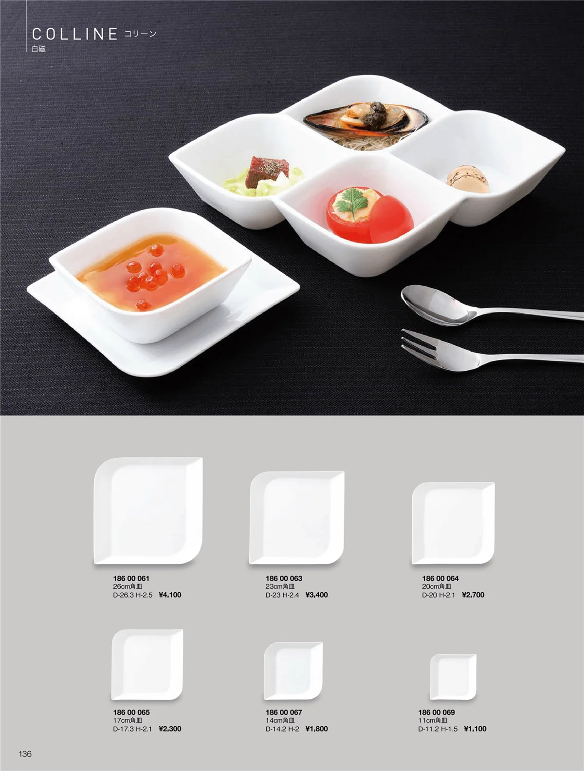 ORIGINAL_TABLEWARE_vol.22・ページ番号136・コリーン
