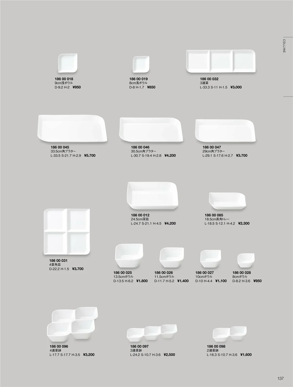 ORIGINAL_TABLEWARE_vol.22・ページ番号137・コリーン