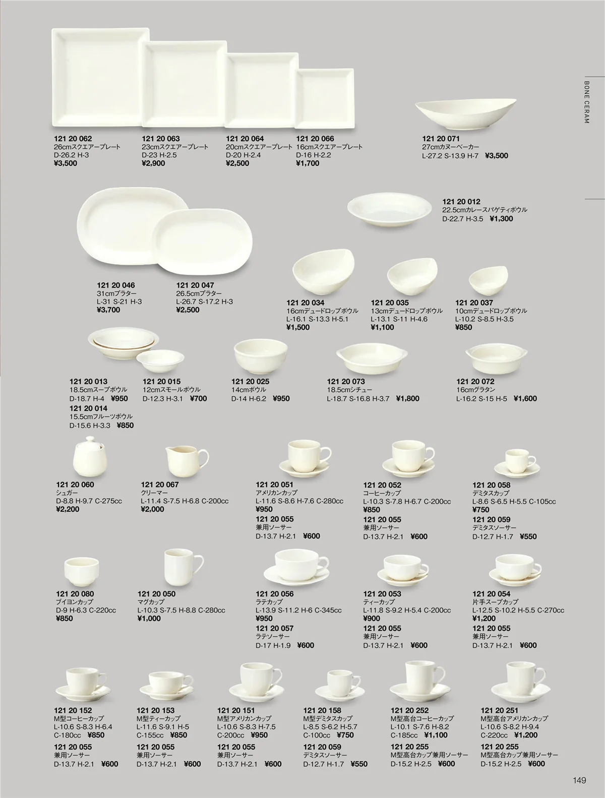 ORIGINAL_TABLEWARE_vol.22・ページ番号149・ボーンセラム