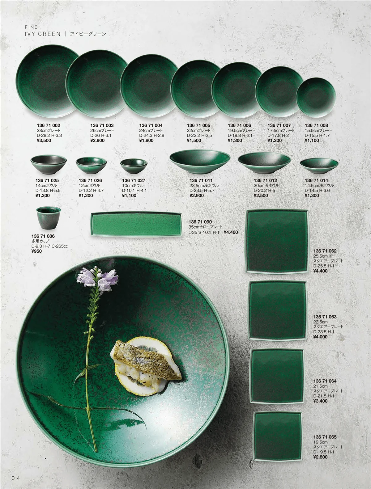 ORIGINAL_TABLEWARE_vol.22・ページ番号14・サラサ