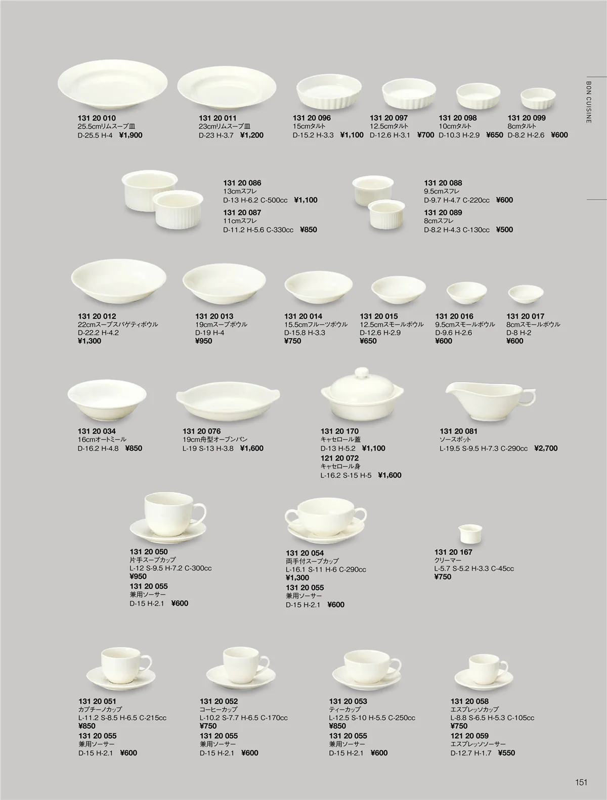 ORIGINAL_TABLEWARE_vol.22・ページ番号151・ボーンセラム/ボン　クジィーン/カンティーヌ