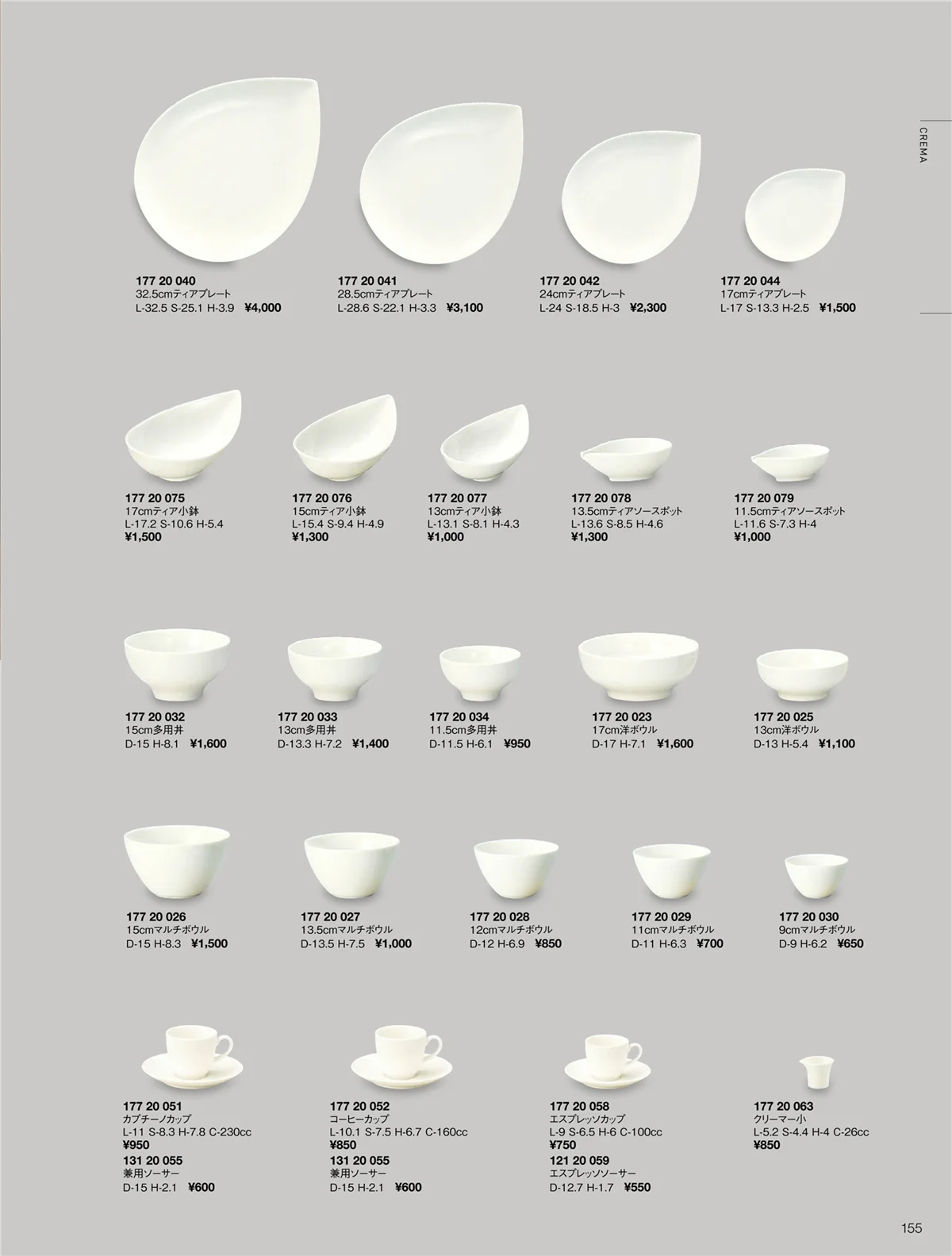 ORIGINAL_TABLEWARE_vol.22・ページ番号155・クレーマ/ボン　クジィーン/カンティーヌ