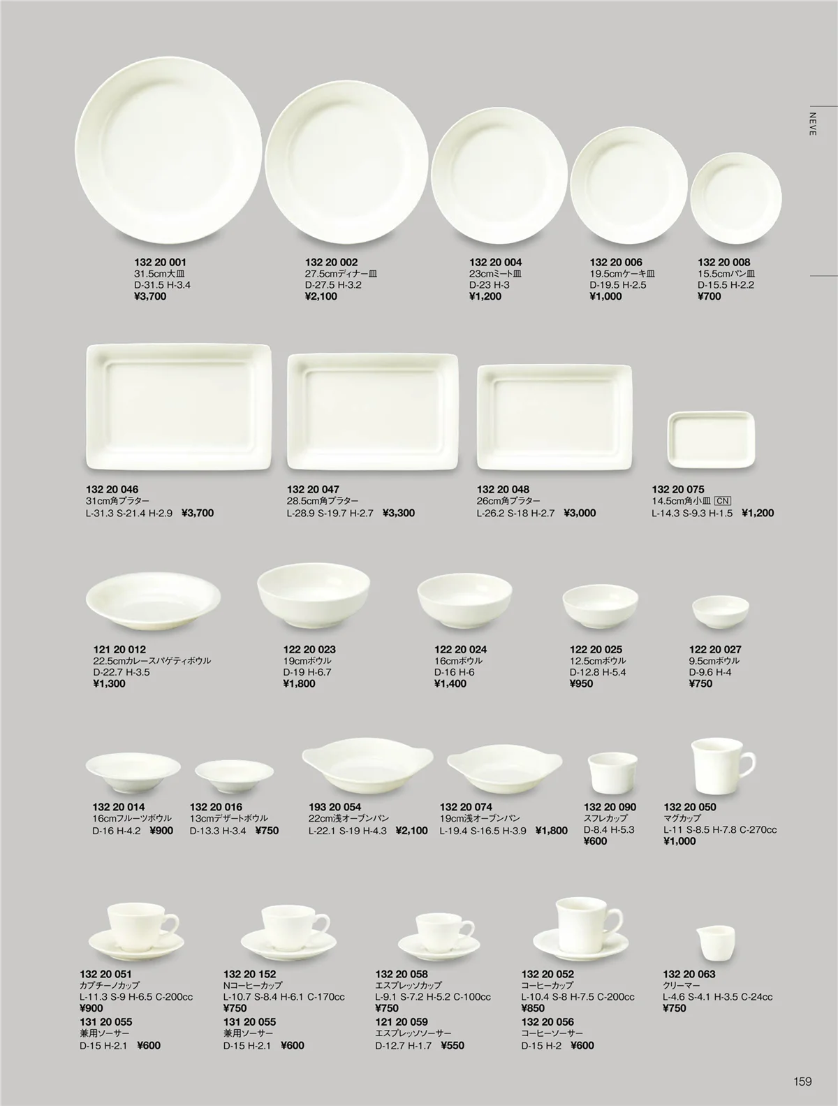 ORIGINAL_TABLEWARE_vol.22・ページ番号159・カンティーヌ/ネーベ/パサージ/ボーンセラム/ボン　クジィーン/ボンボヤージ