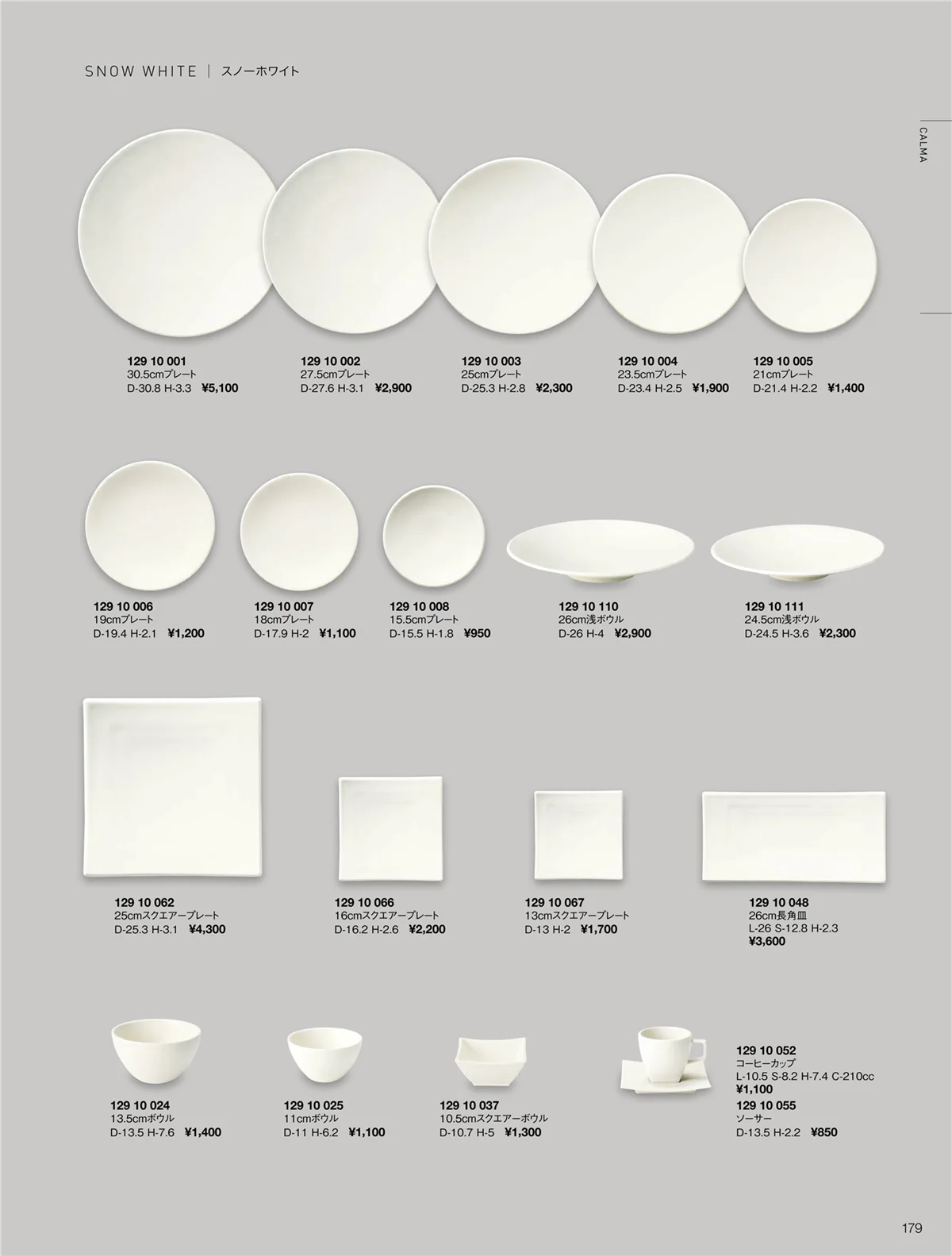 ORIGINAL_TABLEWARE_vol.22・ページ番号179・カルマ