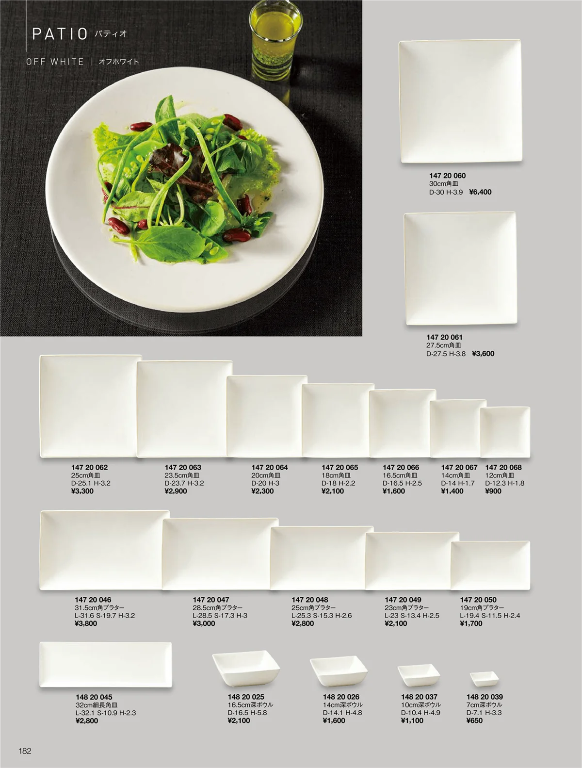 ORIGINAL_TABLEWARE_vol.22・ページ番号182・パティオ