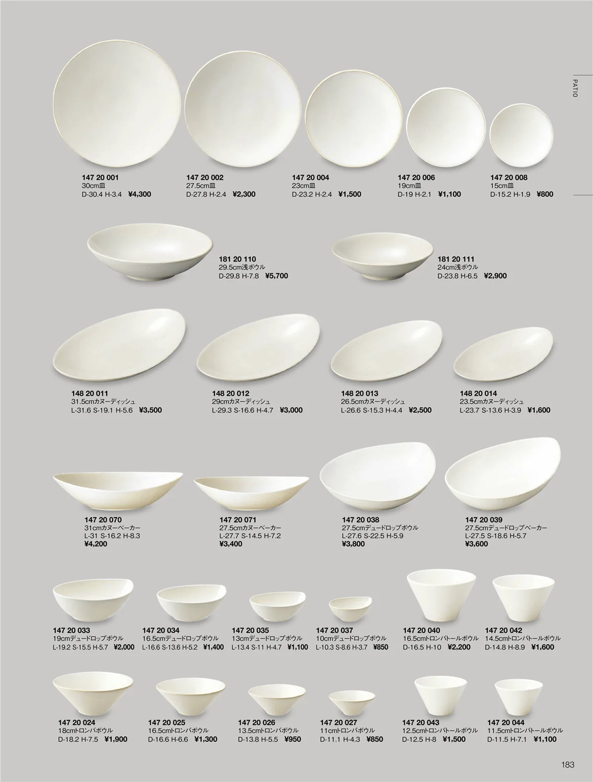 ORIGINAL_TABLEWARE_vol.22・ページ番号183・パティオ