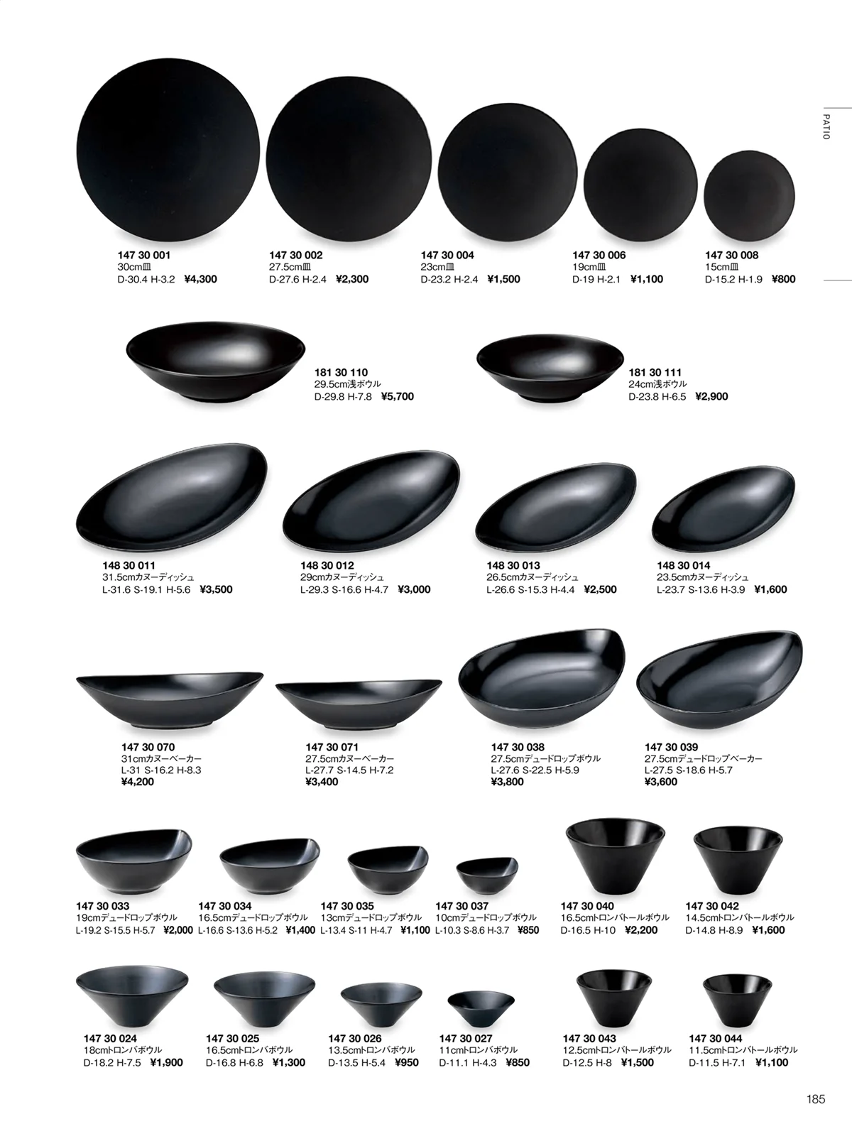 ORIGINAL_TABLEWARE_vol.22・ページ番号185・パティオ
