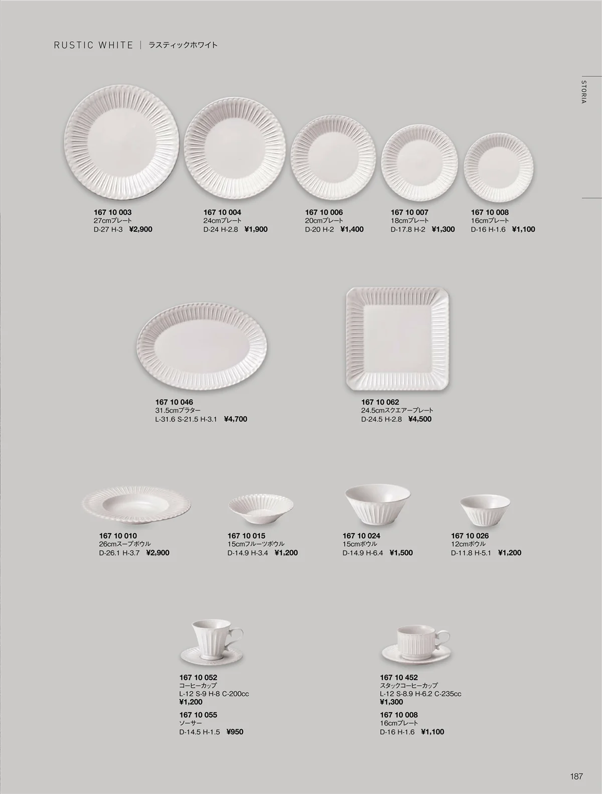 ORIGINAL_TABLEWARE_vol.22・ページ番号187・ストーリア