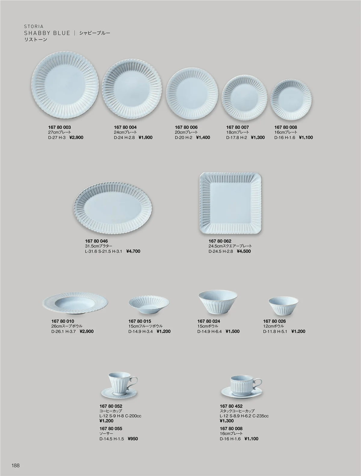 ORIGINAL_TABLEWARE_vol.22・ページ番号188・ストーリア