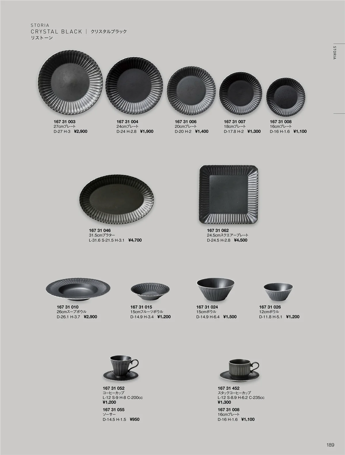ORIGINAL_TABLEWARE_vol.22・ページ番号189・ストーリア