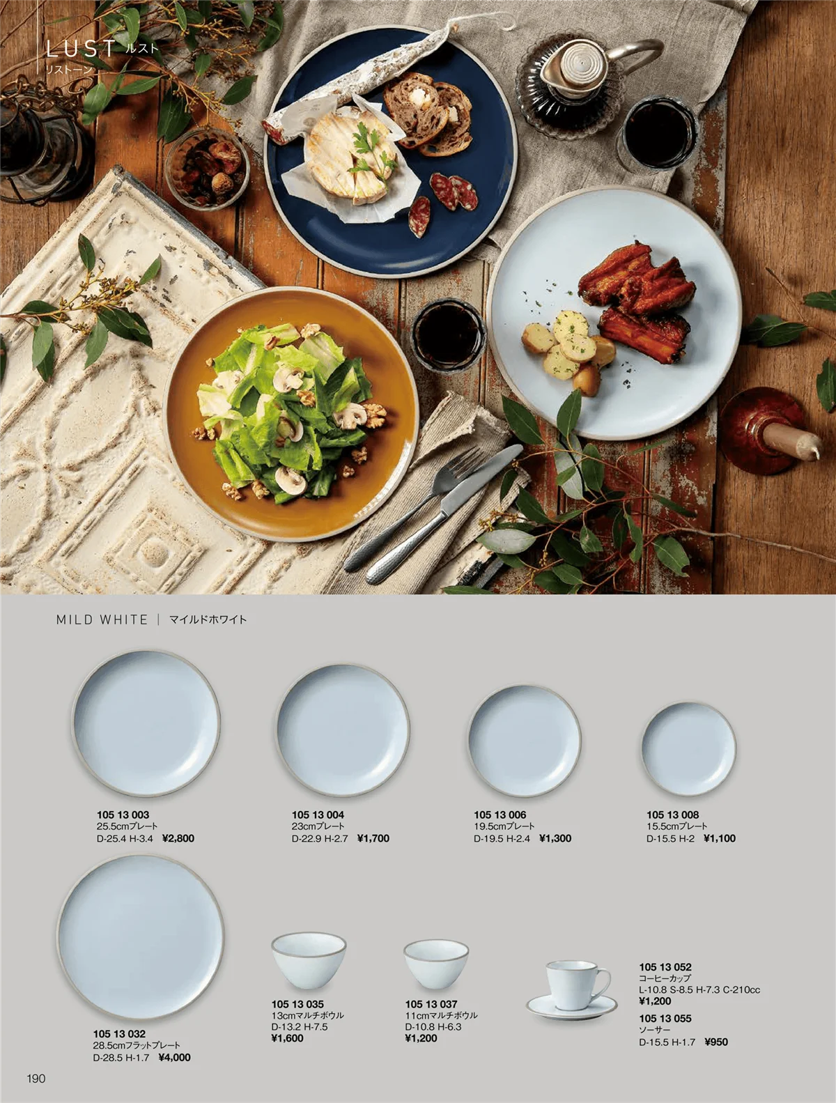 ORIGINAL_TABLEWARE_vol.22・ページ番号190・ルスト