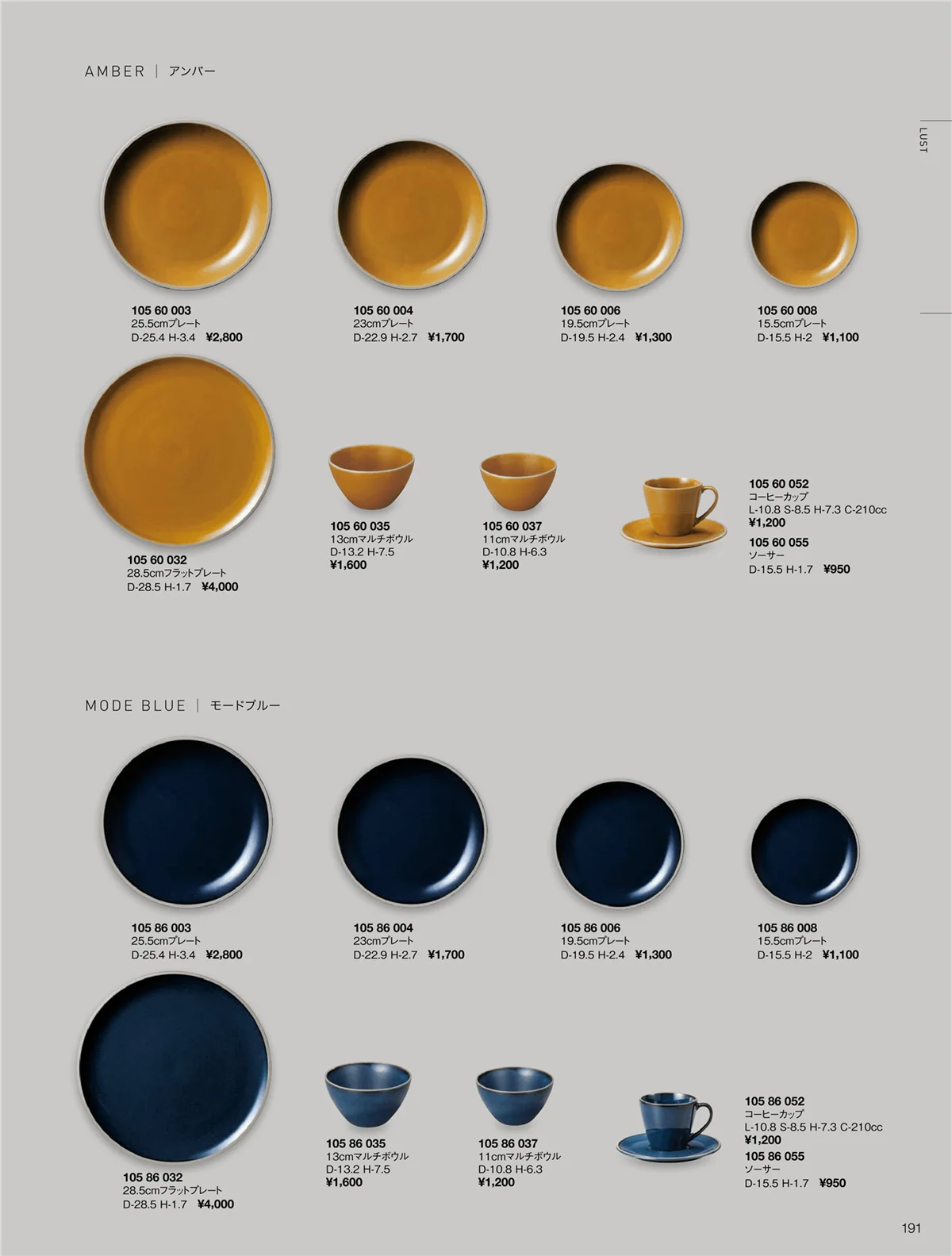 ORIGINAL_TABLEWARE_vol.22・ページ番号191・ルスト