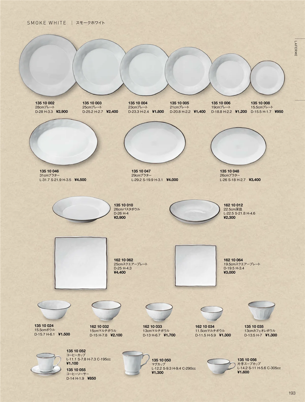 ORIGINAL_TABLEWARE_vol.22・ページ番号193・ラフェルム