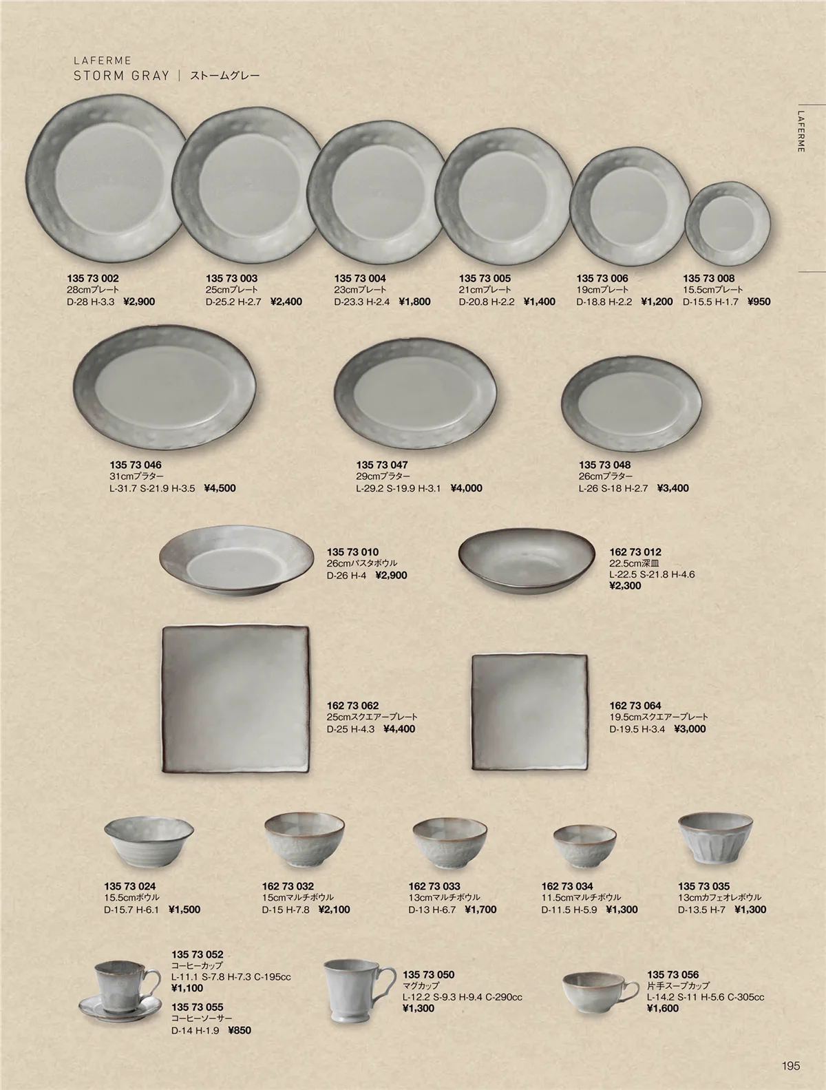 ORIGINAL_TABLEWARE_vol.22・ページ番号195・ラフェルム