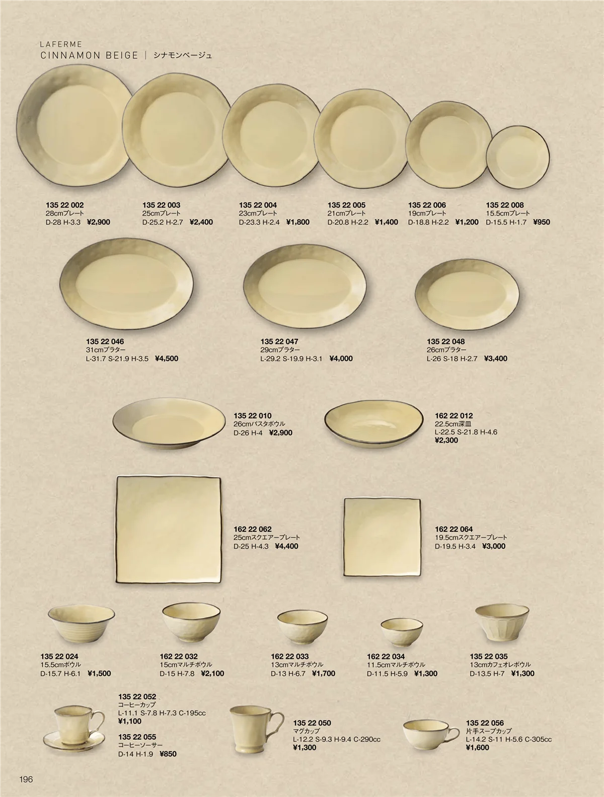ORIGINAL_TABLEWARE_vol.22・ページ番号196・ラフェルム