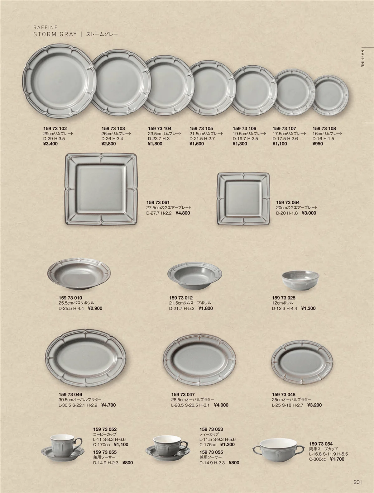 ORIGINAL_TABLEWARE_vol.22・ページ番号201・ラフィネ