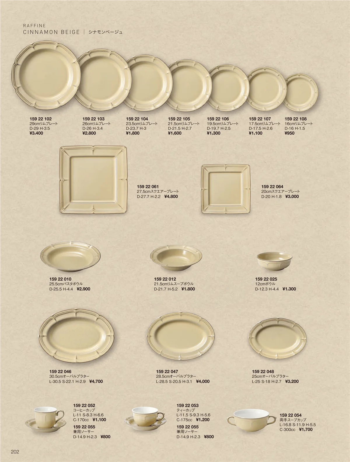 ORIGINAL_TABLEWARE_vol.22・ページ番号202・ラフィネ