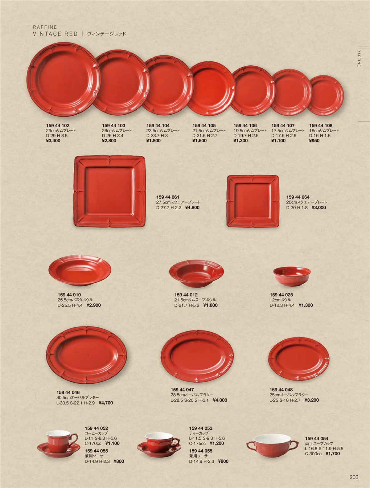 ORIGINAL_TABLEWARE_vol.22・ページ番号203・ラフィネ