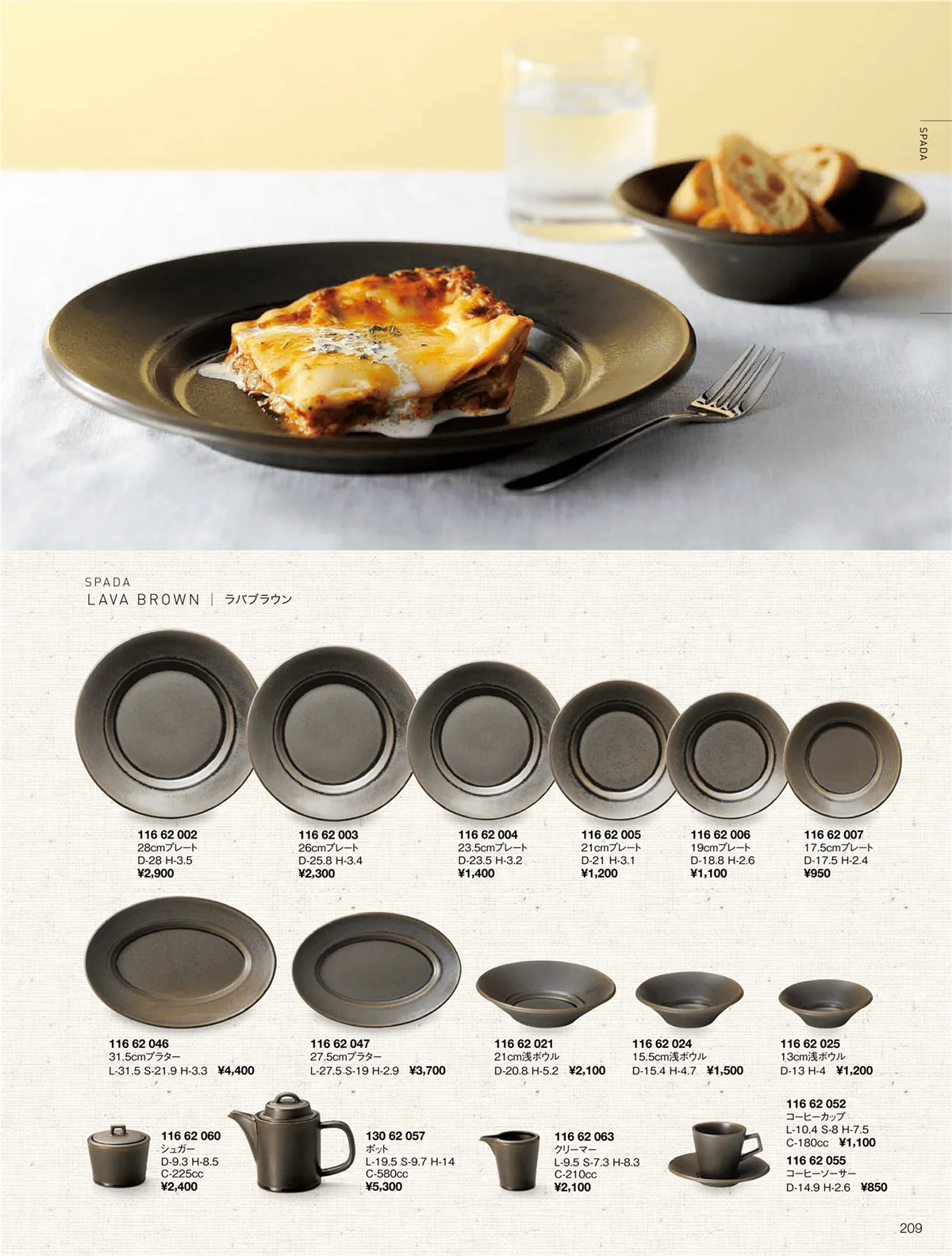ORIGINAL_TABLEWARE_vol.22・ページ番号209・スパダ