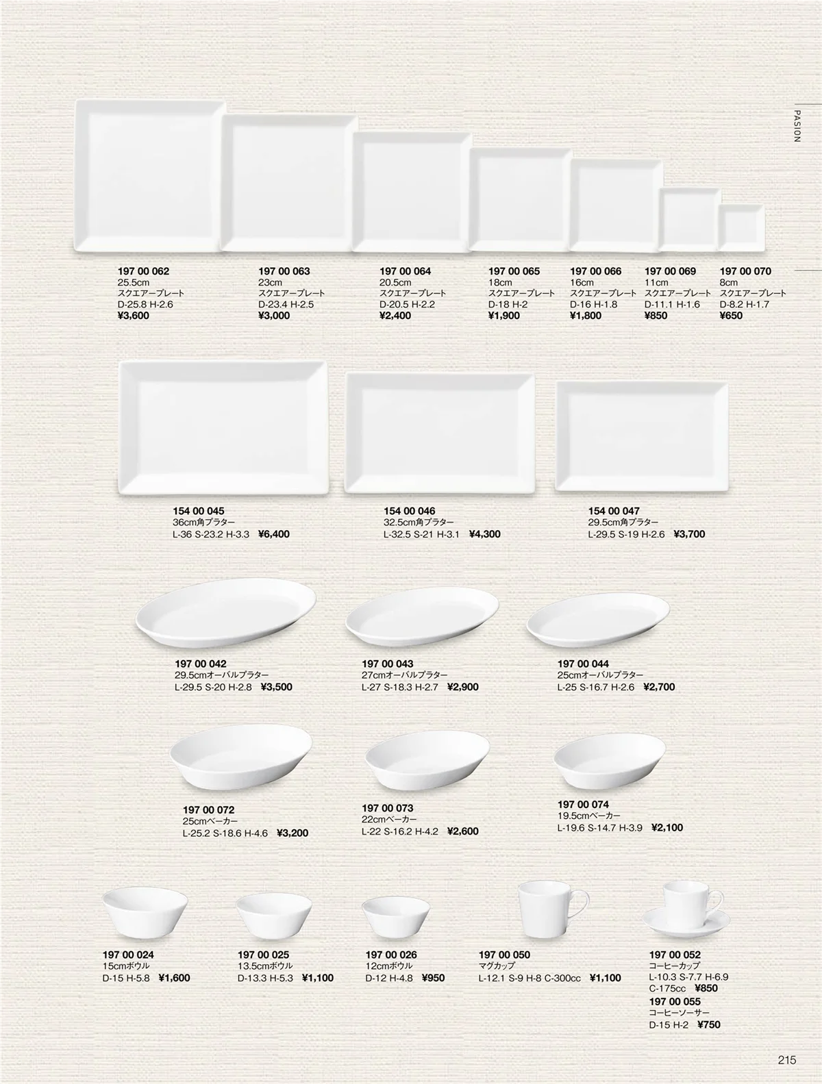 ORIGINAL_TABLEWARE_vol.22・ページ番号215・パシオン/ミューレ