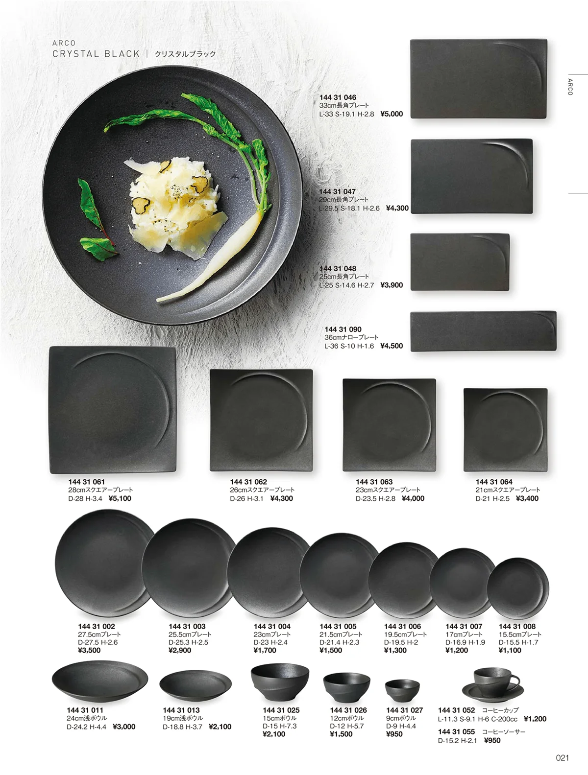 ORIGINAL_TABLEWARE_vol.22・ページ番号21・アルコ