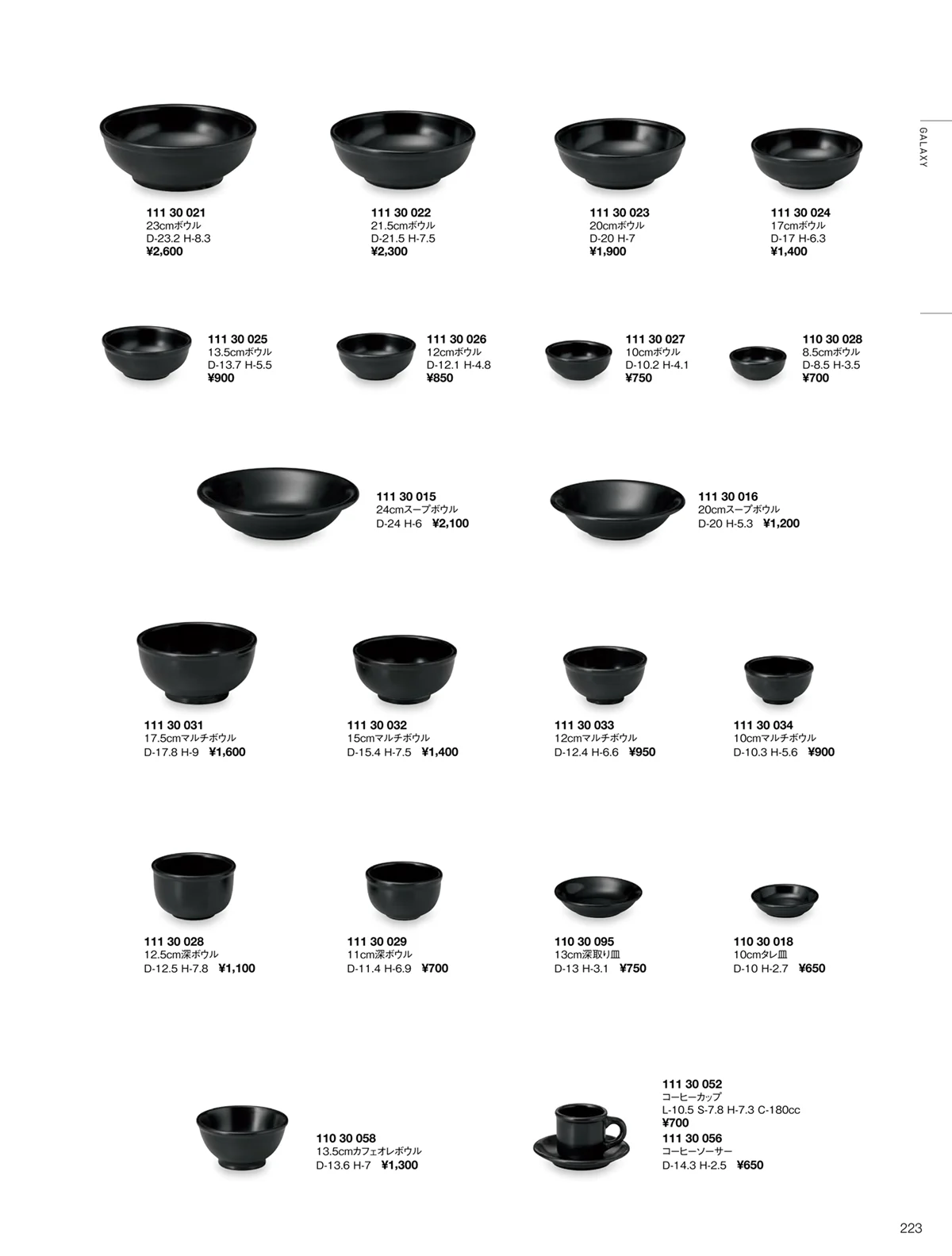ORIGINAL_TABLEWARE_vol.22・ページ番号223・ギャラクシー