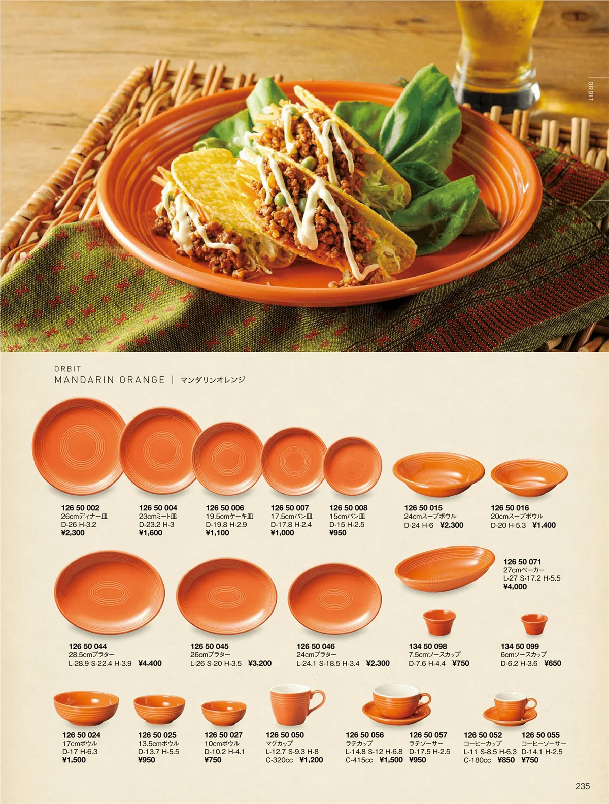 ORIGINAL_TABLEWARE_vol.22・ページ番号235・オービット