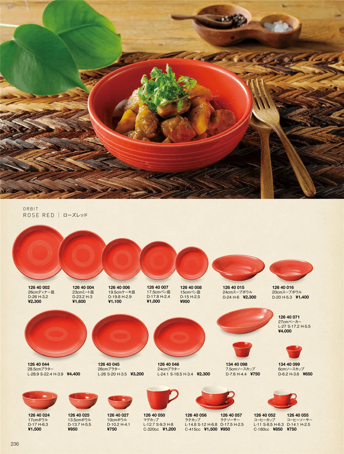 ORIGINAL_TABLEWARE_vol.22・ページ番号236・オービット