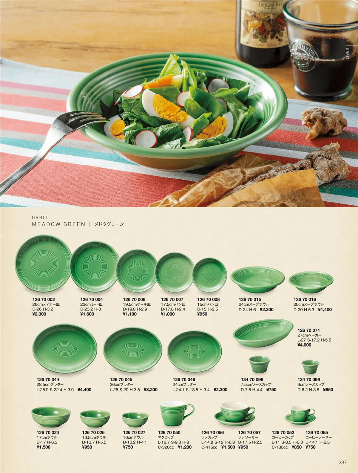 ORIGINAL_TABLEWARE_vol.22・ページ番号237・オービット