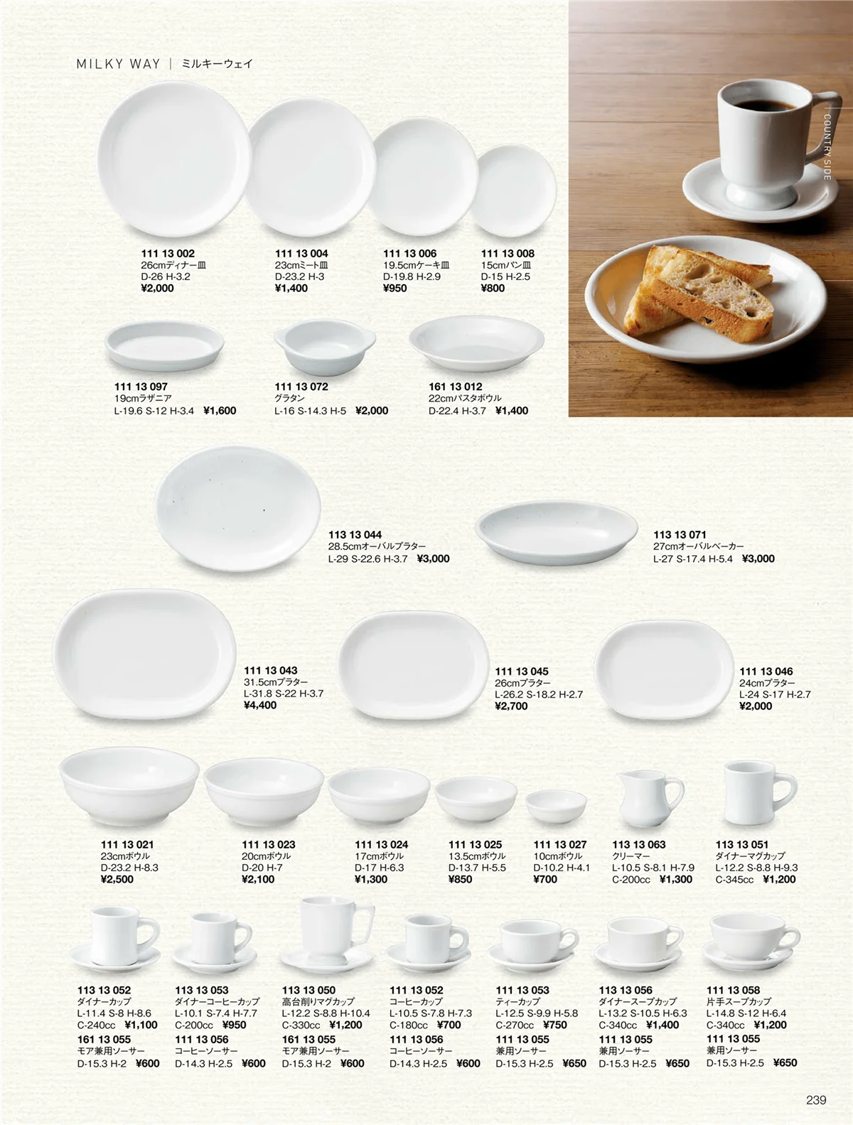 ORIGINAL_TABLEWARE_vol.22・ページ番号239・カントリーサイド
