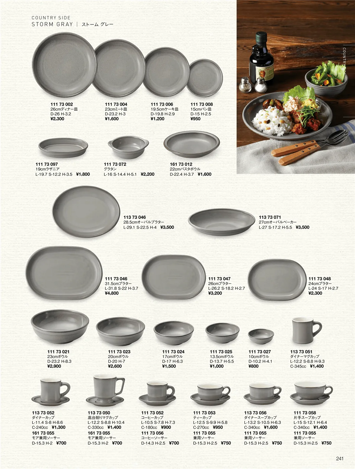 ORIGINAL_TABLEWARE_vol.22・ページ番号241・カントリーサイド