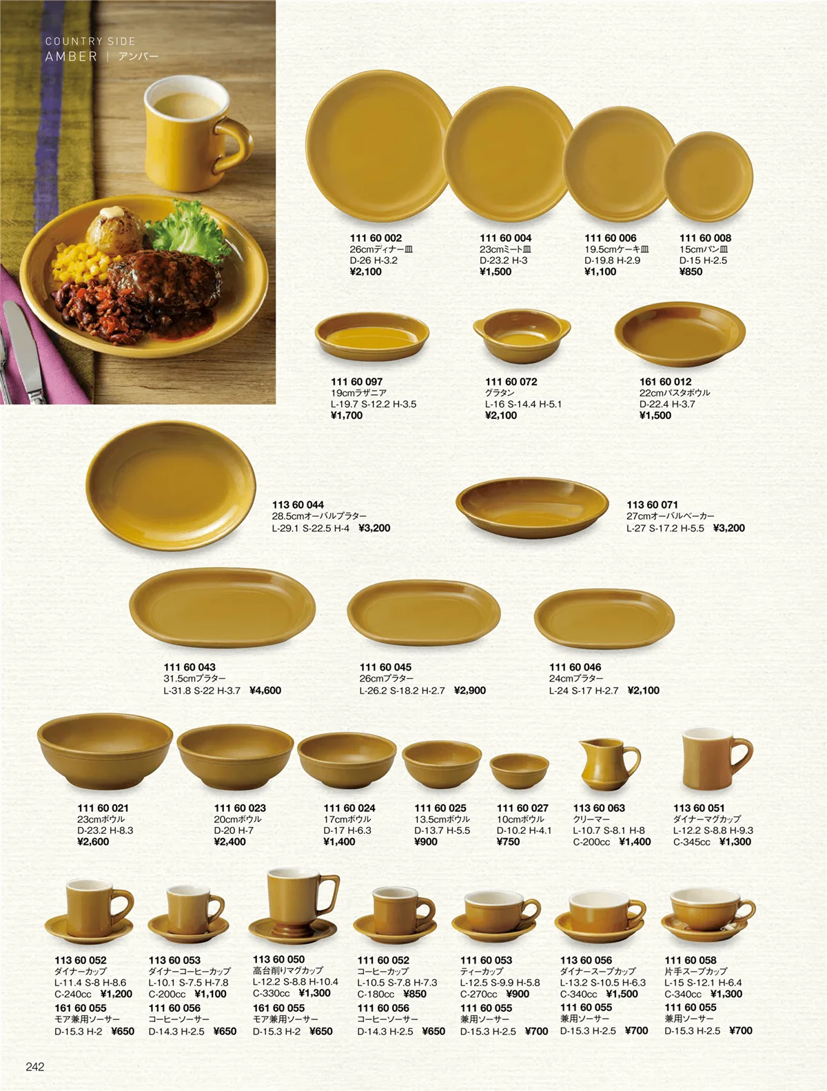 ORIGINAL_TABLEWARE_vol.22・ページ番号242・カントリーサイド