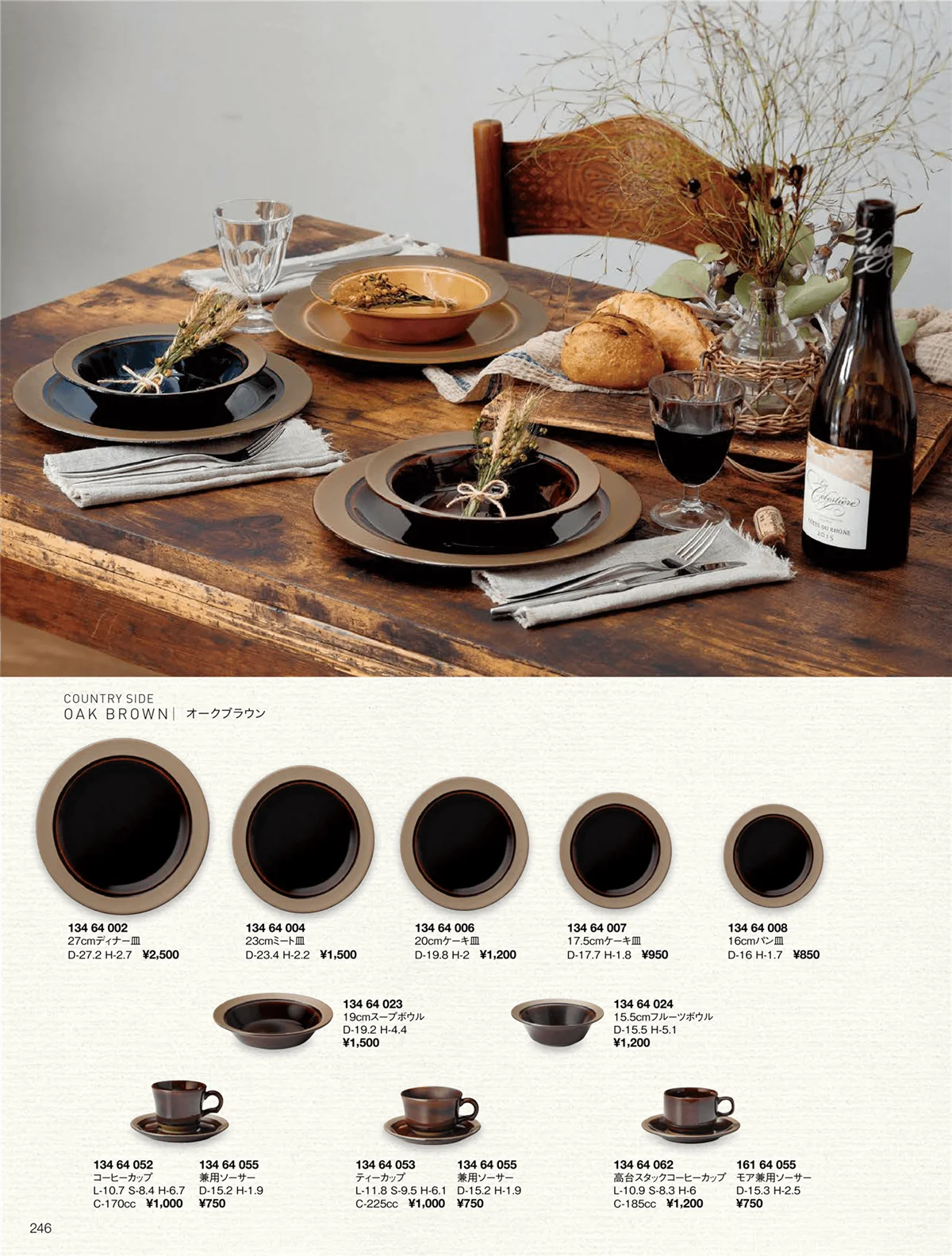 ORIGINAL_TABLEWARE_vol.22・ページ番号246・カントリーサイド