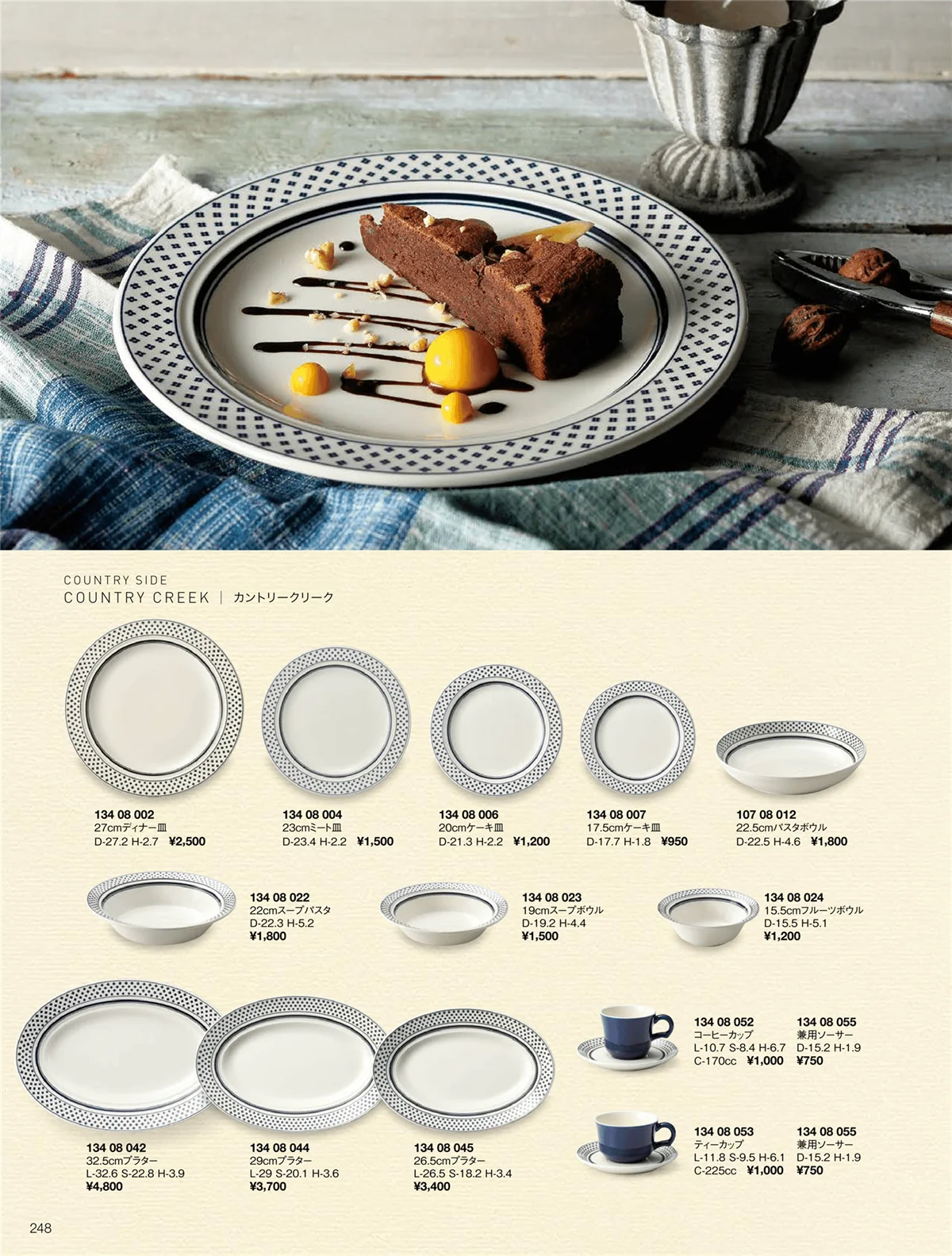 ORIGINAL_TABLEWARE_vol.22・ページ番号248・カントリーサイド