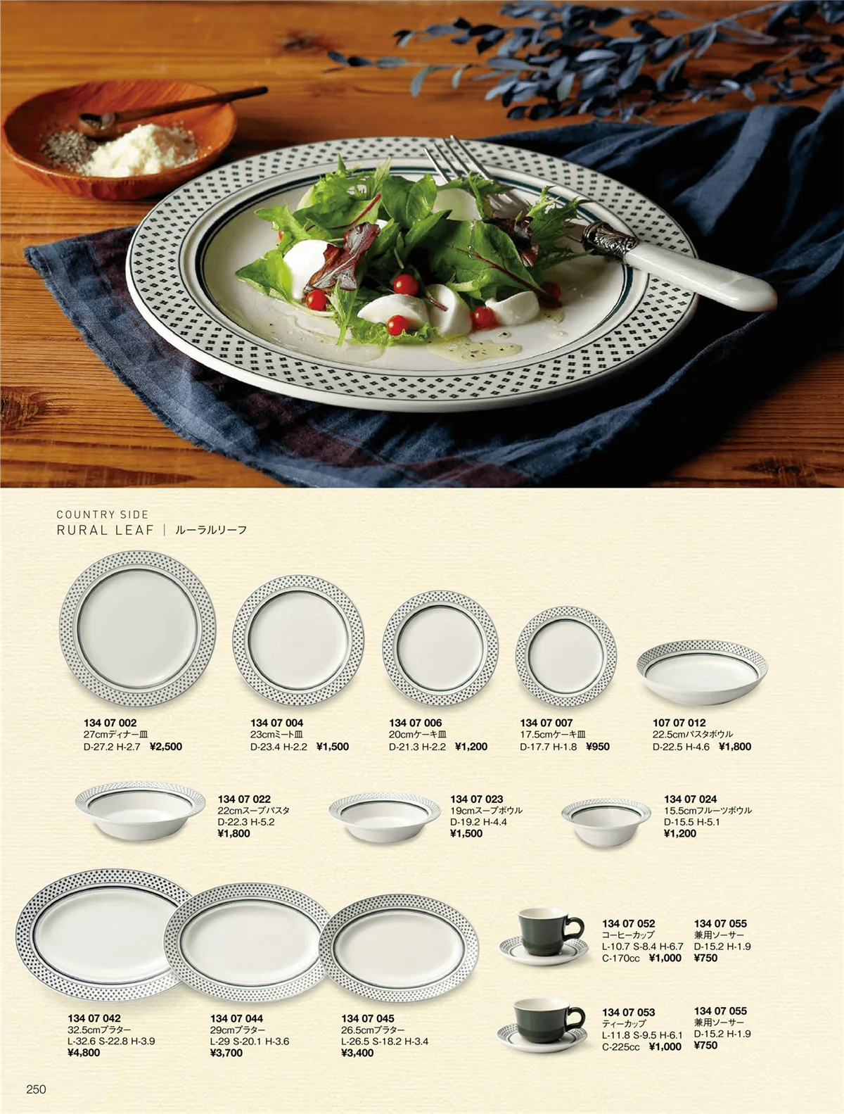 ORIGINAL_TABLEWARE_vol.22・ページ番号250・カントリーサイド