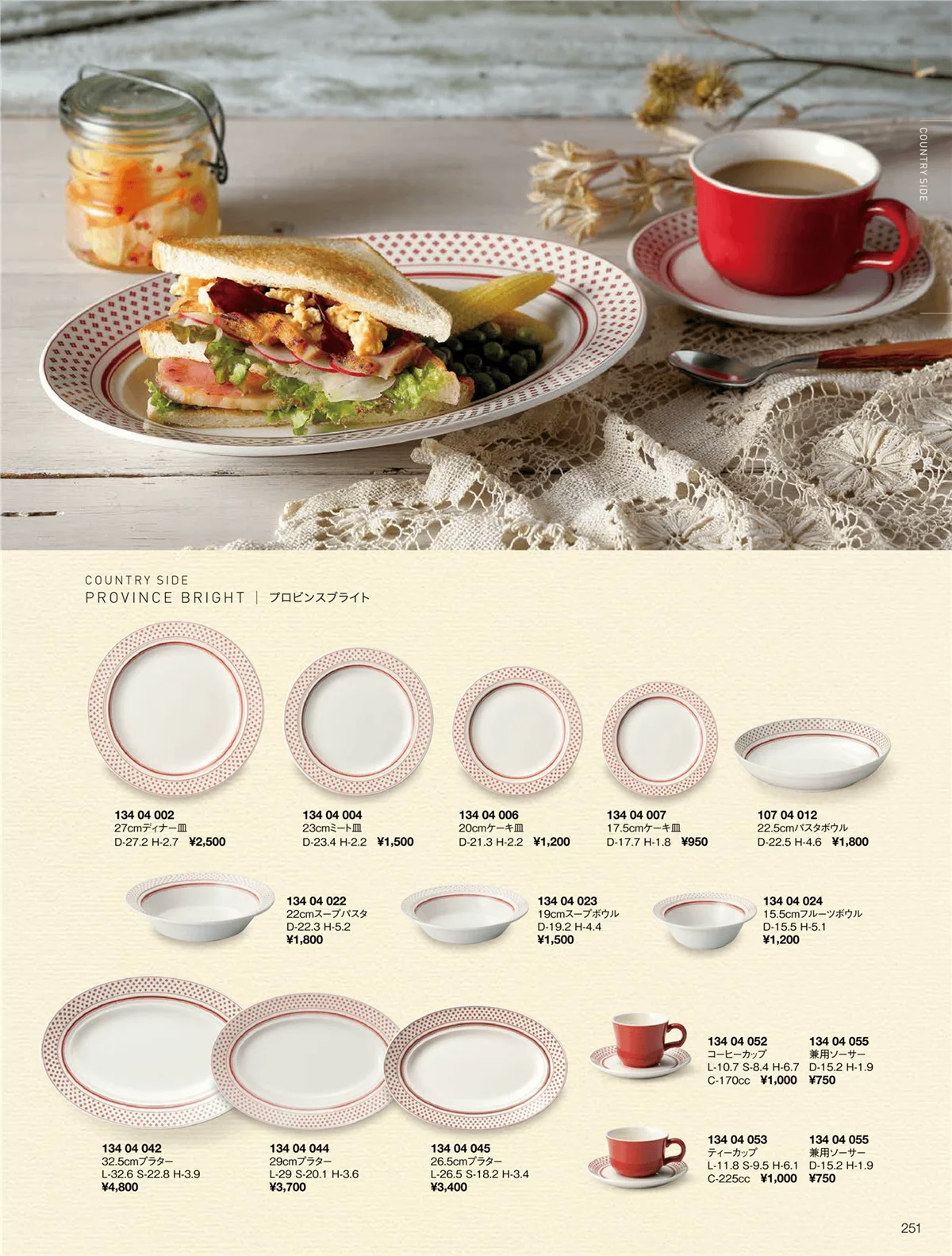 ORIGINAL_TABLEWARE_vol.22・ページ番号251・カントリーサイド