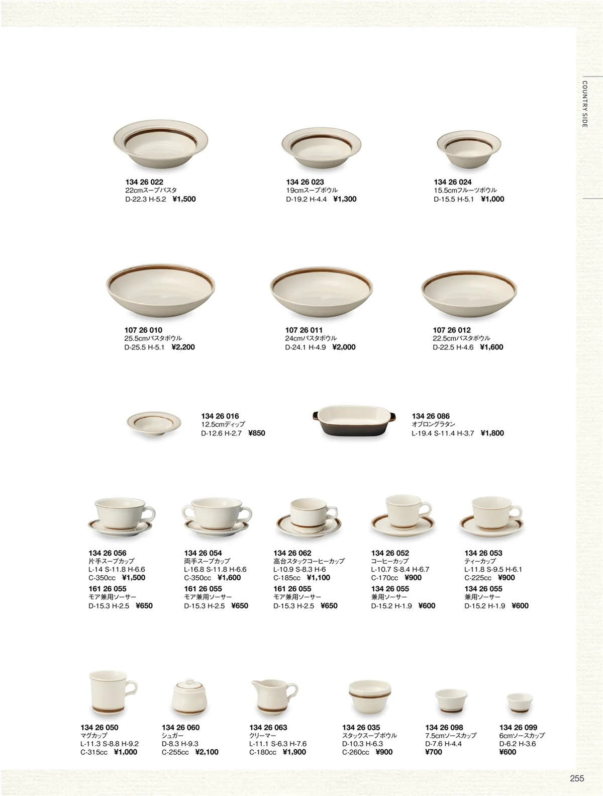 ORIGINAL_TABLEWARE_vol.22・ページ番号255・カントリーサイド