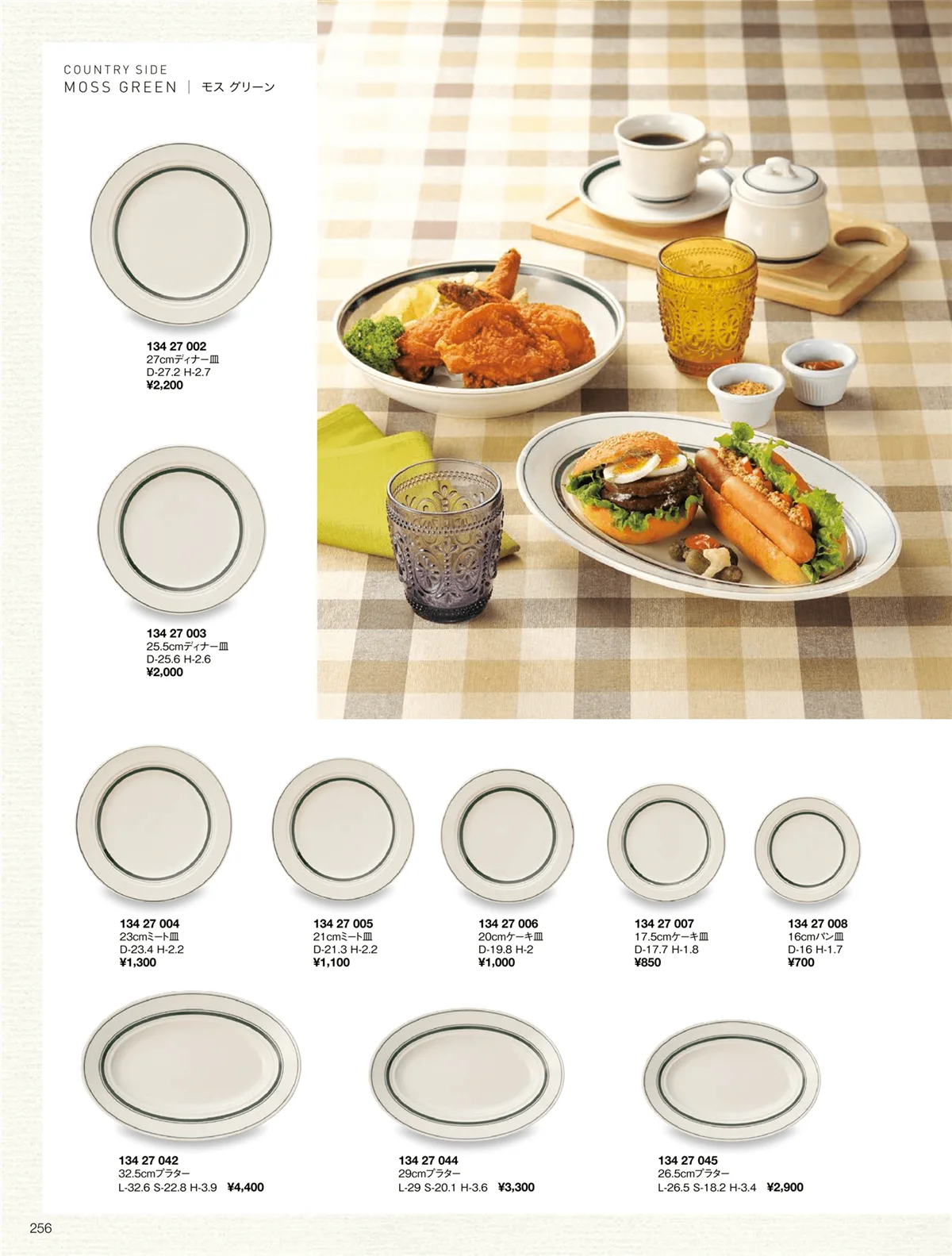 ORIGINAL_TABLEWARE_vol.22・ページ番号256・カントリーサイド