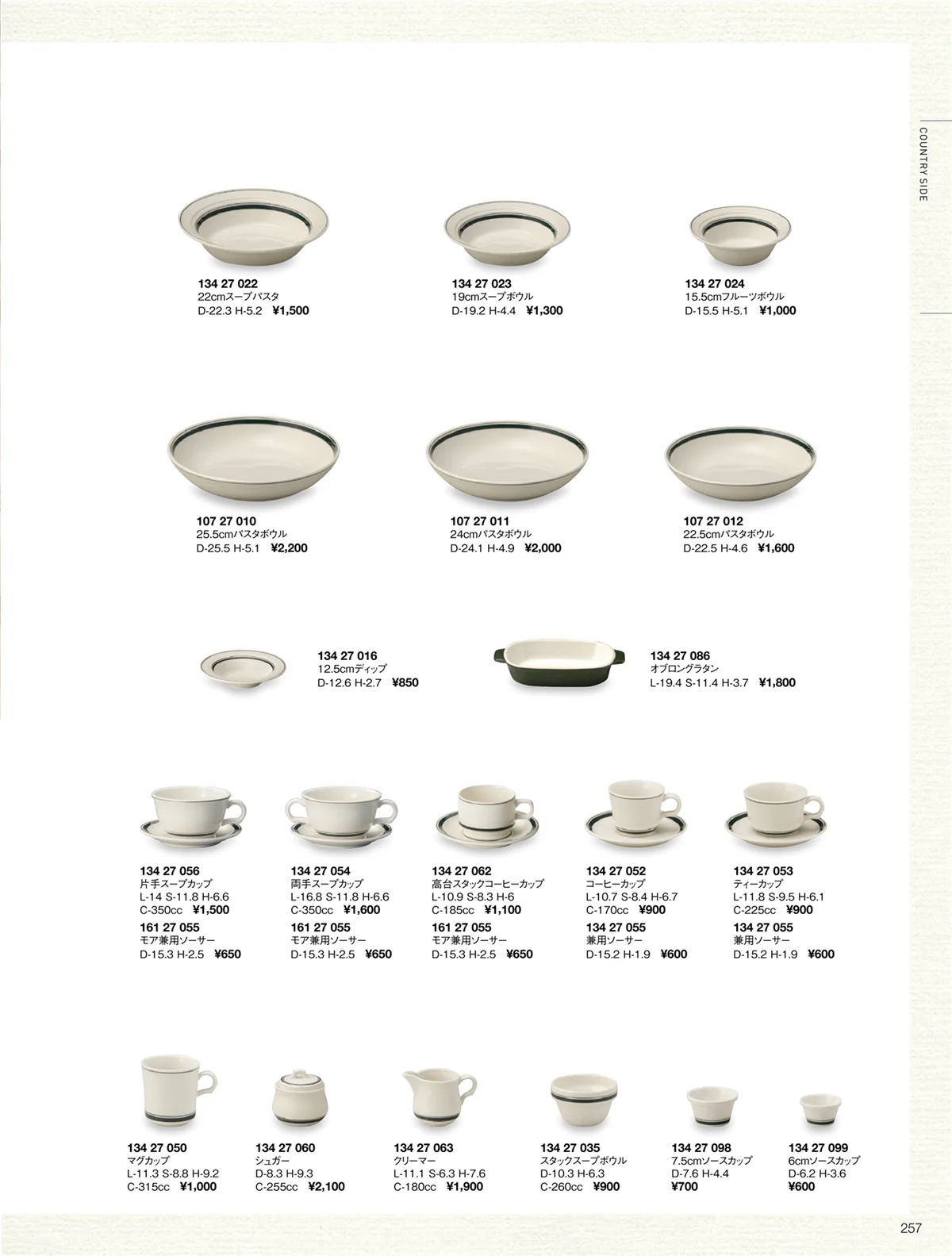 ORIGINAL_TABLEWARE_vol.22・ページ番号257・カントリーサイド