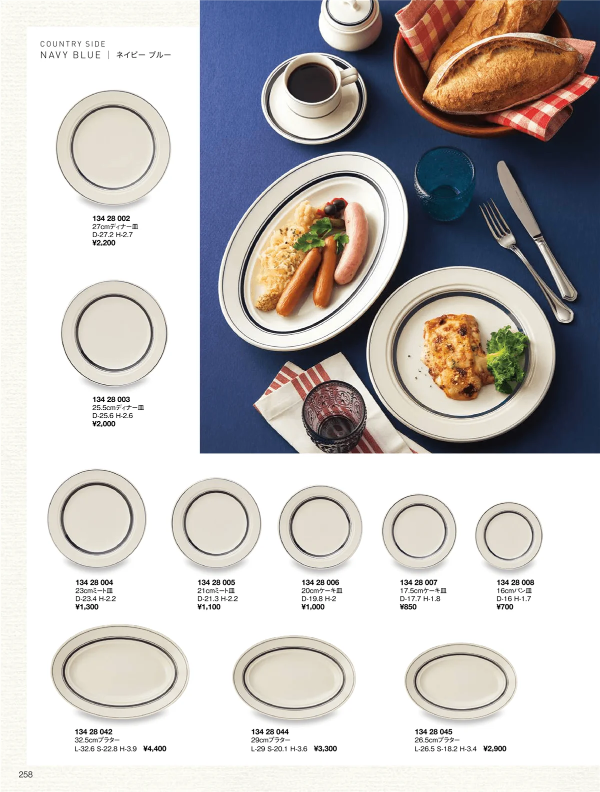 ORIGINAL_TABLEWARE_vol.22・ページ番号258・カントリーサイド